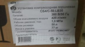 Продается поршневой компрессор сб4/С-50. LB30
